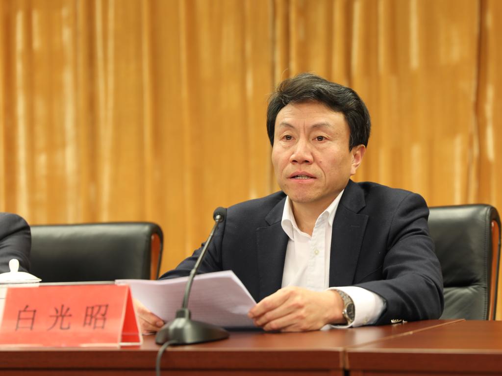 白光昭主持会议并讲话