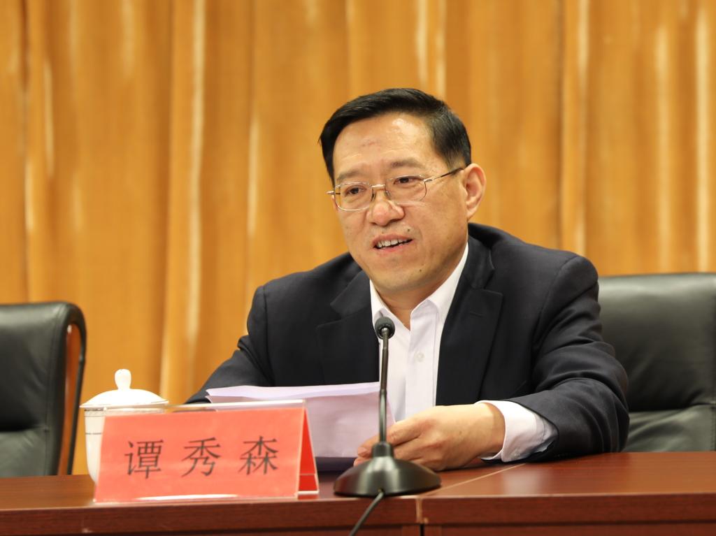 谭秀森讲话