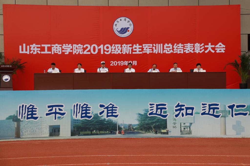 校领导出席新生军训总结表彰大会。