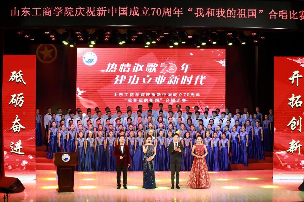 学校举行庆祝新中国成立70周年“我和我的祖国”合唱比赛。